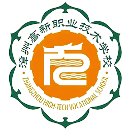 漳州高新职校校徽